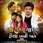 Goral Ni Yaad Ma Haiya Bali Jay