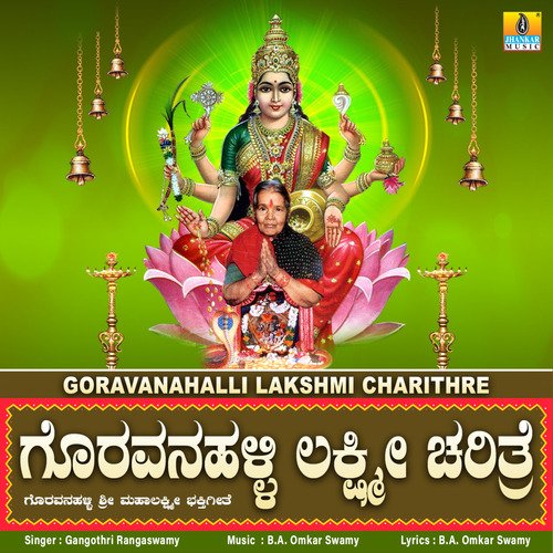 Goravanahalli Lakshmi Charithre