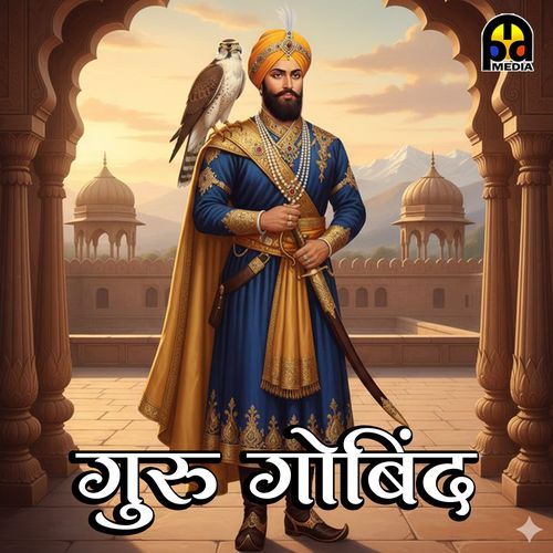 Guru Gobind