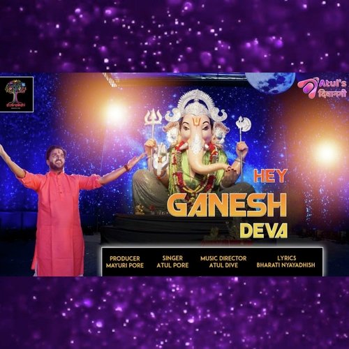 HEY GANESH DEVA