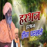 Harbhaj Harbhaj Heera Parakhale