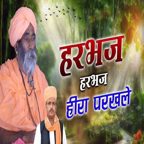 Harbhaj Harbhaj Heera Parakhale