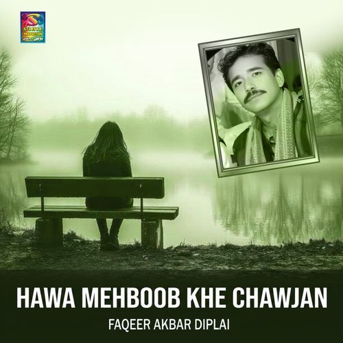 Naki Khat Halaye Naki Pan
