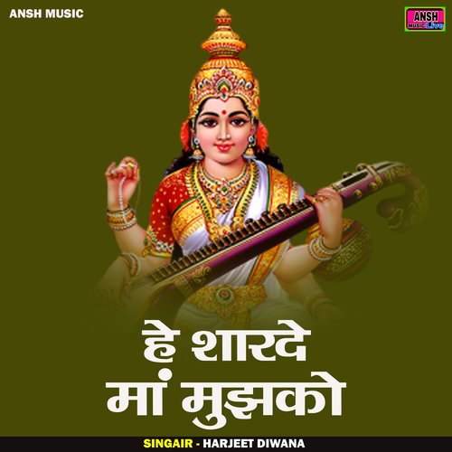He sharde maan mujhko (Hindi)