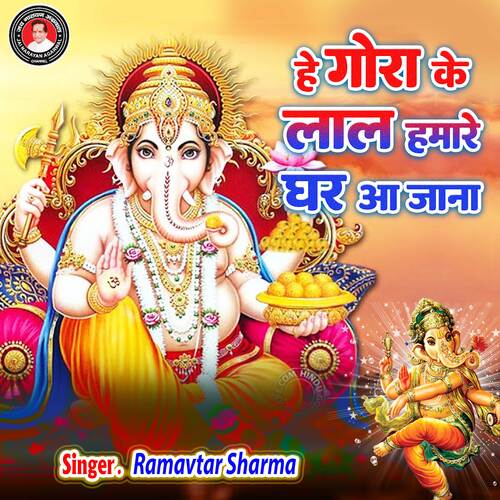 Hey Gora Ke Lal Hamare Ghar Aa Jana (Hindi)