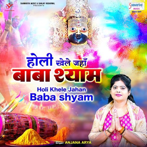 Holi Khele Jahan Baba Shyam