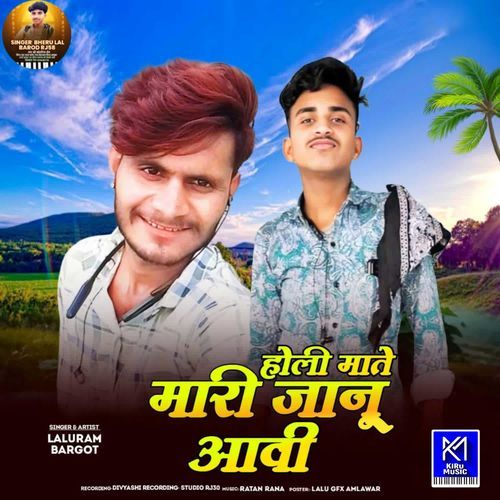 Holi Mate Mari Janu Aavi