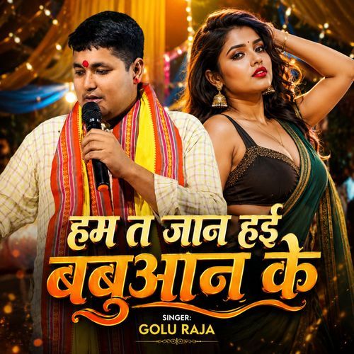 Hum Ta Jaan Hai Babuan Ke
