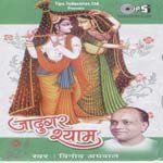 Jaadugar Shyam Part 1