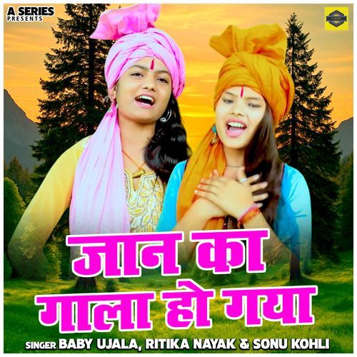 Jaan Ka Gala Ho Gaya