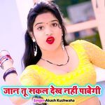 Jaan Tu Sakal Dekh Nahi Payegi