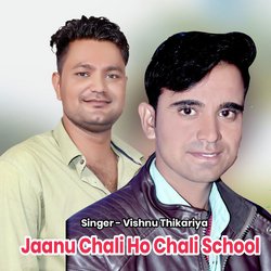 Jaanu Chali Ho Chali School-Jxg0ARZEaFw