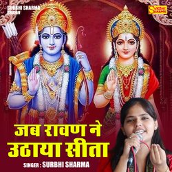 Jab ravan ne uthaya sita (Hindi)