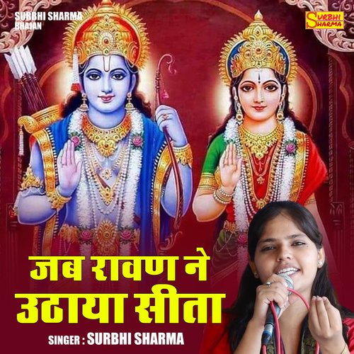 Jab Ravan Ne Uthaya Sita