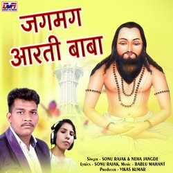 Jagmag Aarti Baba-PzgYBTVFGgc