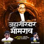 Jahagirdar Bhimrao