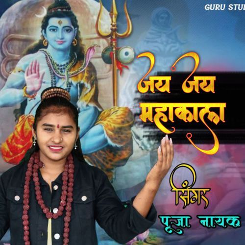 Jai jai mahakal