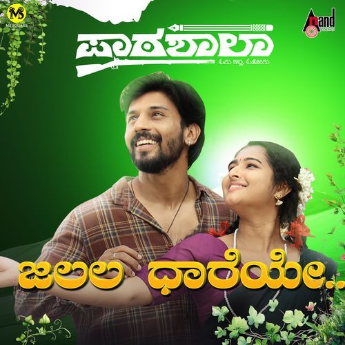 Jalala Dhaareye (From "Paatashaala")