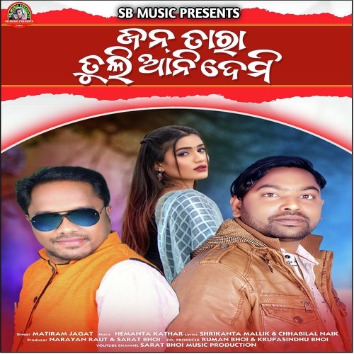 Jan Tara Tuli Aani Demi