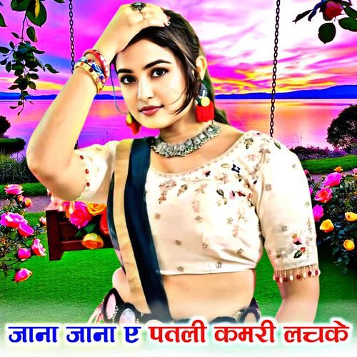 Jana Jana E Patli Kamar Lachake