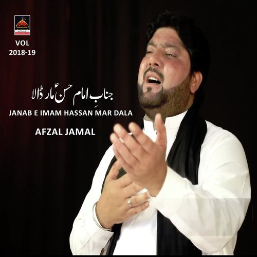 Afzal Jamal