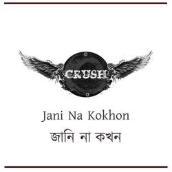 Jani Na Kokhon-IFwiYTdmB2Q