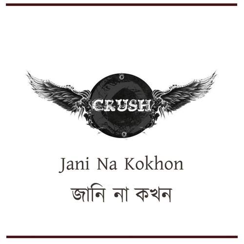 Jani Na Kokhon