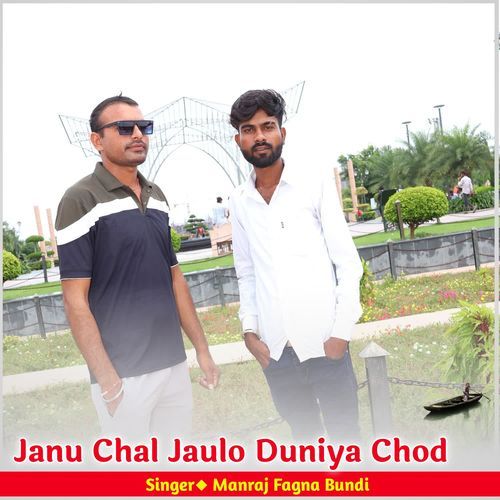 Janu Chal Jaulo Duniya Chod