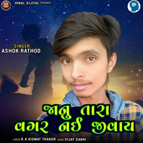 Janu Tara Vagar Nai Jivai