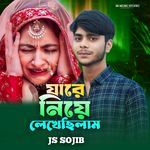 Jare Niye Likhechilam