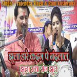 Jhula Dare Kadam Pe Nandlal Jhula Radha Sang Jhule