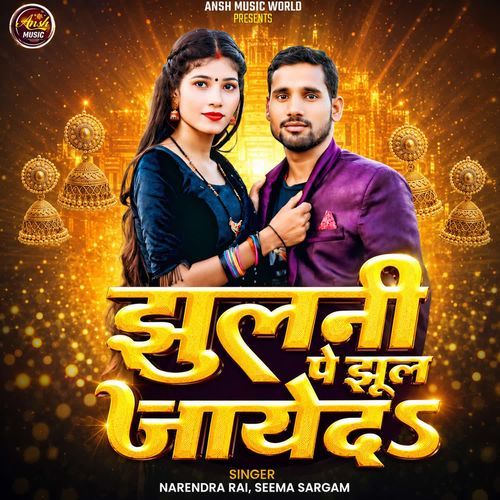 Jhulani Pe Jhul Jayeda