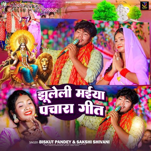 Jhuleli Maiya Pachara Geet