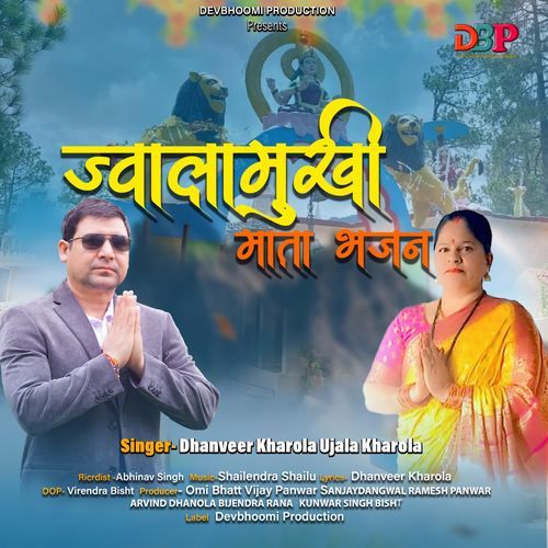 Jwalamukhi Mata Bhajan