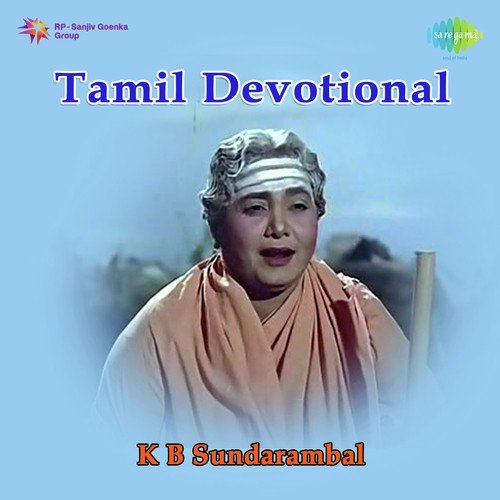 K B Sundarambal - Tamil Devotional