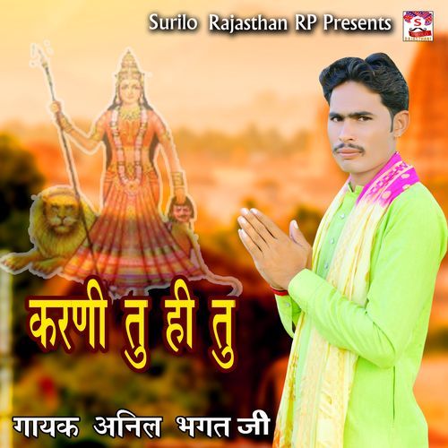 KARNI TU HI TU
