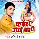 Ghunghat Ke Dhire Dhire