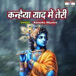 Kanheya Yaad Main Teri