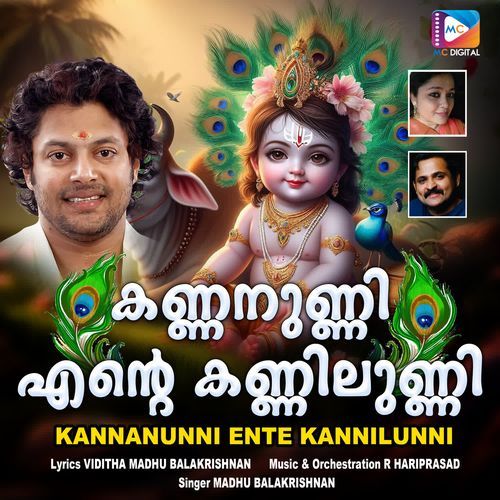 Kannilunniyayorente Kannanunni