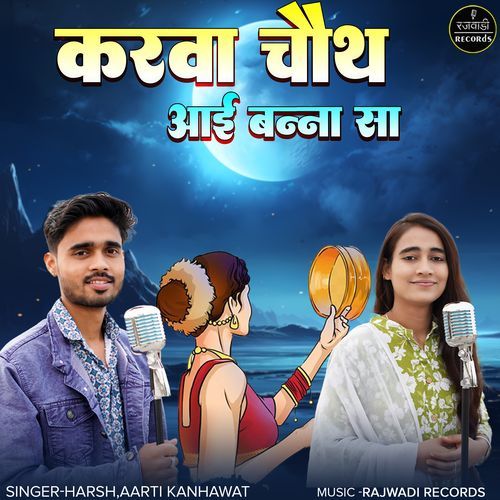 Karwa Chauth Aai Banna Sa
