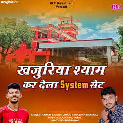 Khajuriya Shyam Kar Dela System Set-KlsRZDJFGlA