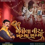 Khantila Veerne Khamma Khamma