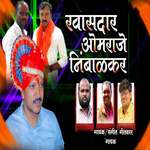 Khasdar Omraje Nimbalkar (feat. Ram Patil)