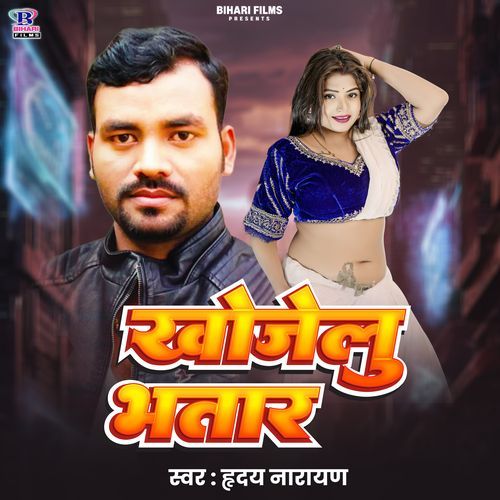 Khojelu Bhatar