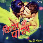 Hi Raat Pali Jivha Zali (From Dhamal Lok Geet)