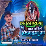 Kolkhanda Dham Ma Bethi Vijahan Maa