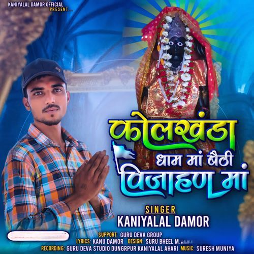 Kolkhanda Dham Ma Bethi Vijahan Maa