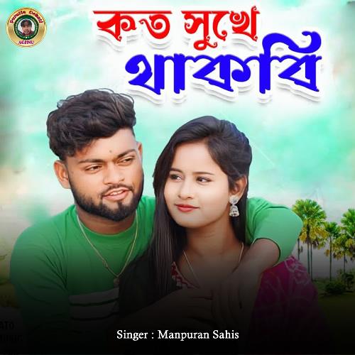 Koto Sukhe Thakbi