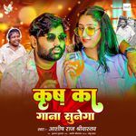 Krish Ka Gana Sunega