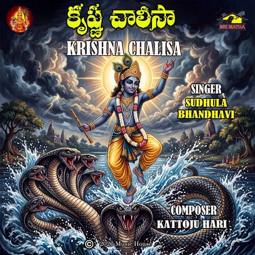 Krishna Chalisa